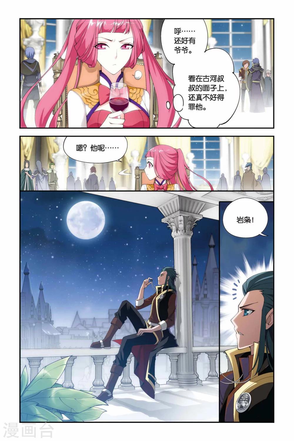 第216话 夺冠（下）6