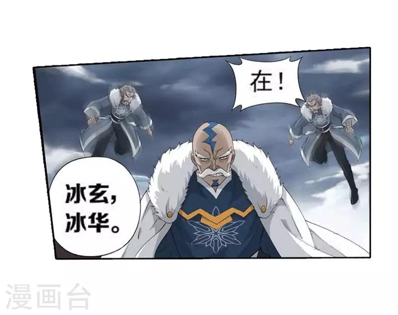 第771话 百魂锁天蟒（下）15