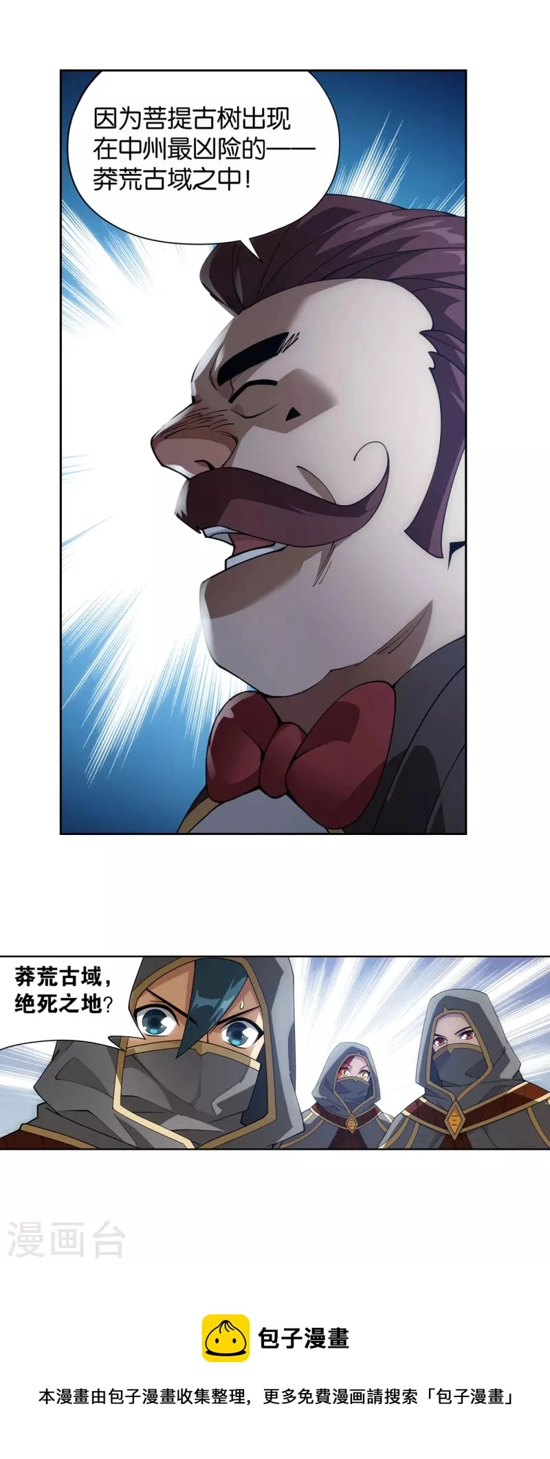 第920话 空间交易会37
