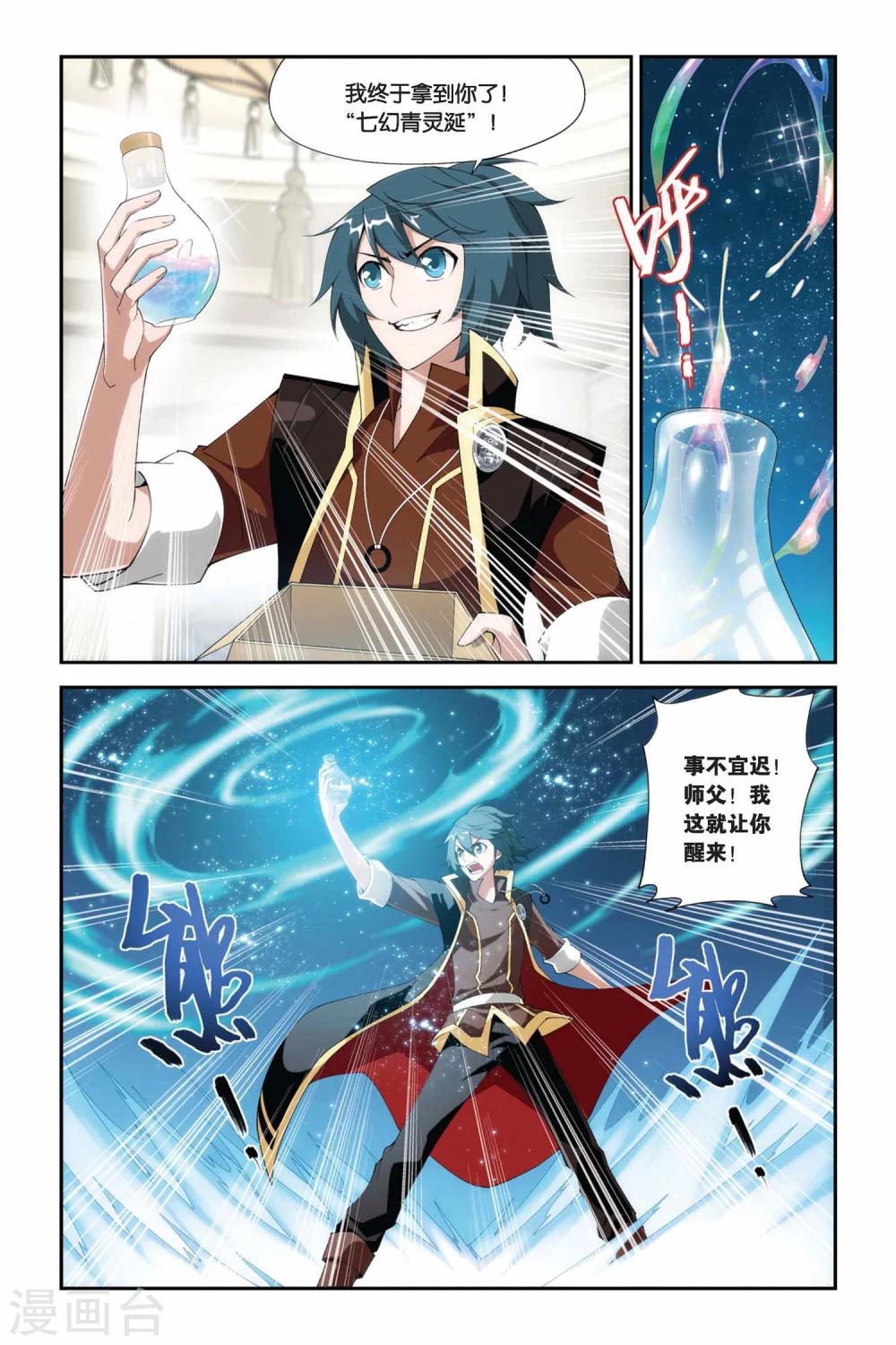 第218话 灵魂恢复（中）2