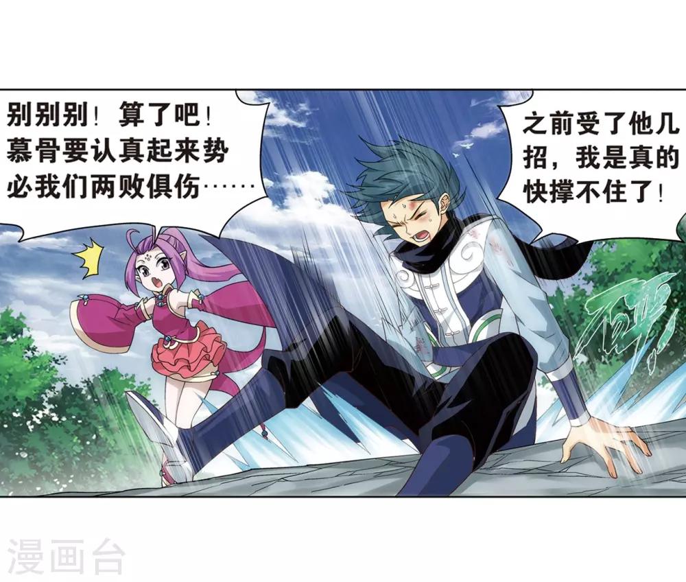 第811话 熊的宝藏（上）13