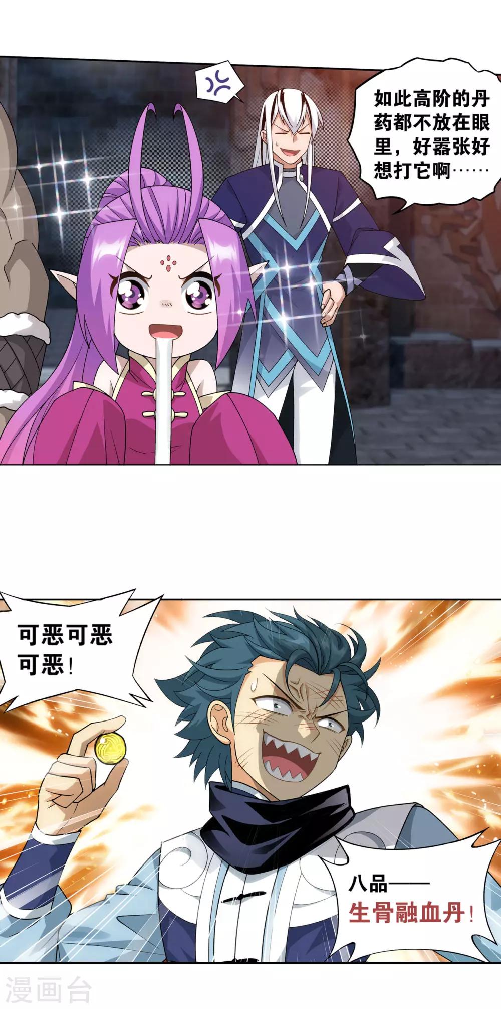第870话 灵猫19