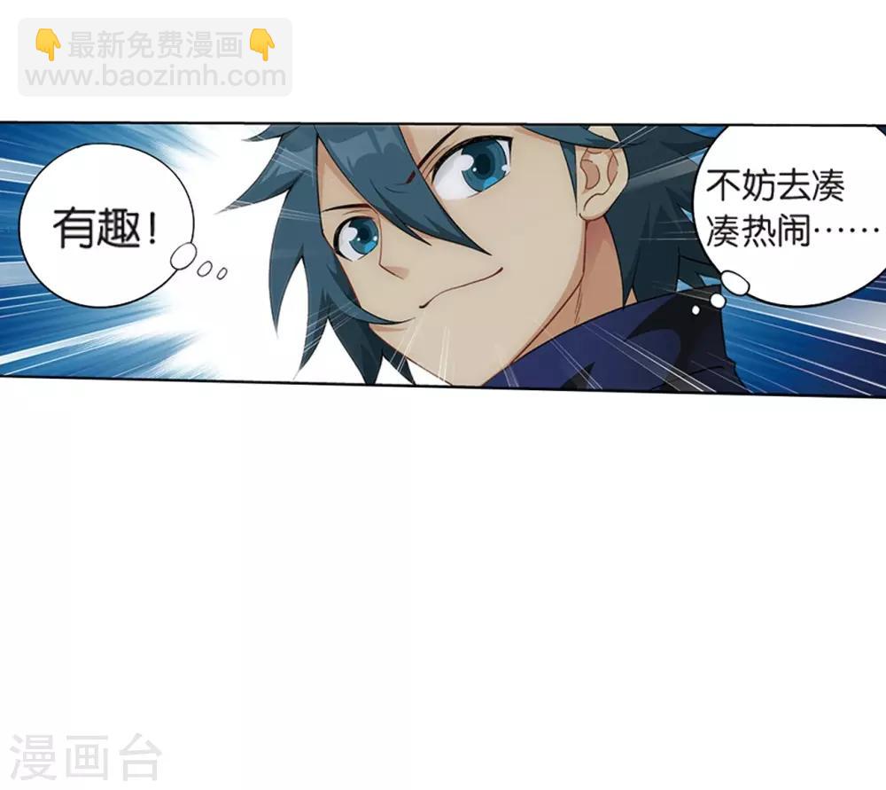 第806话 丹界荒原（下）3