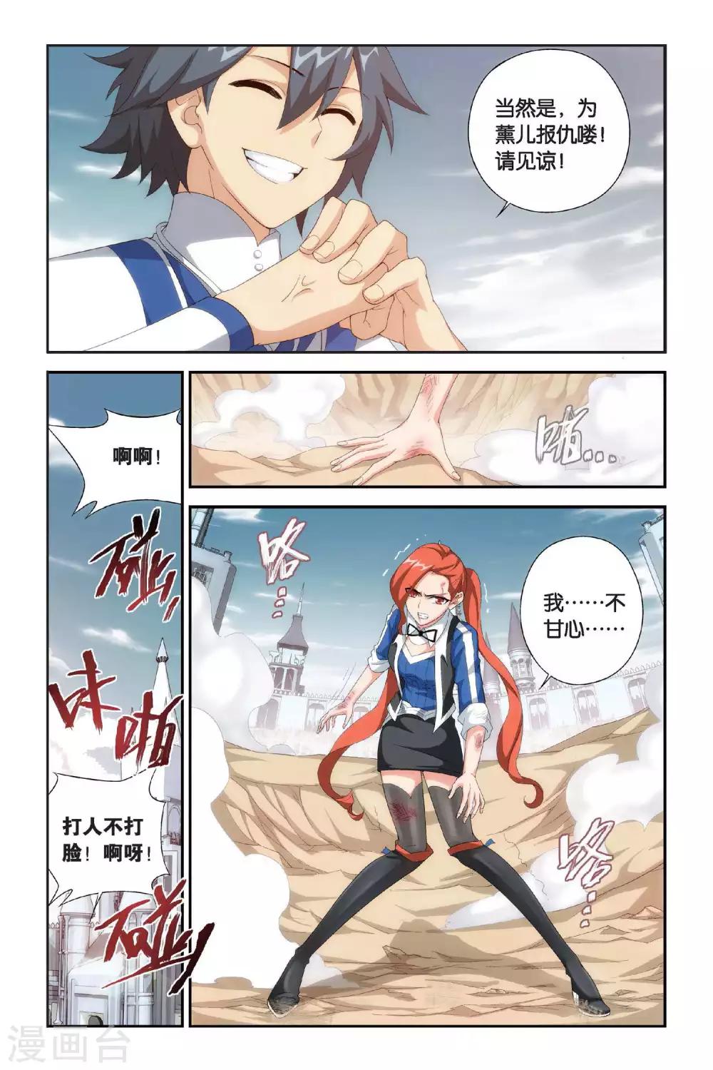第330话 晋级（下）1