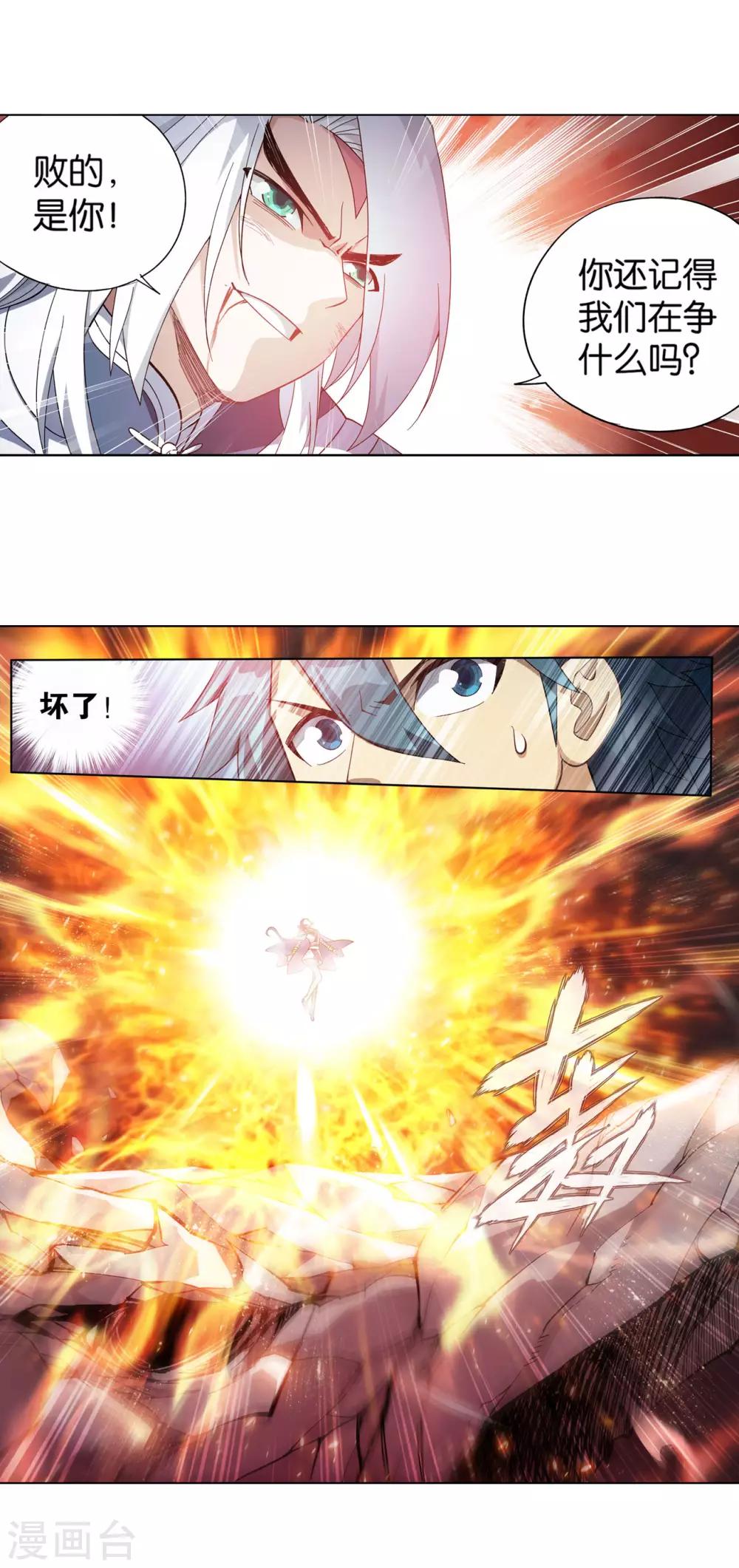 第868话 凰轩的实力13