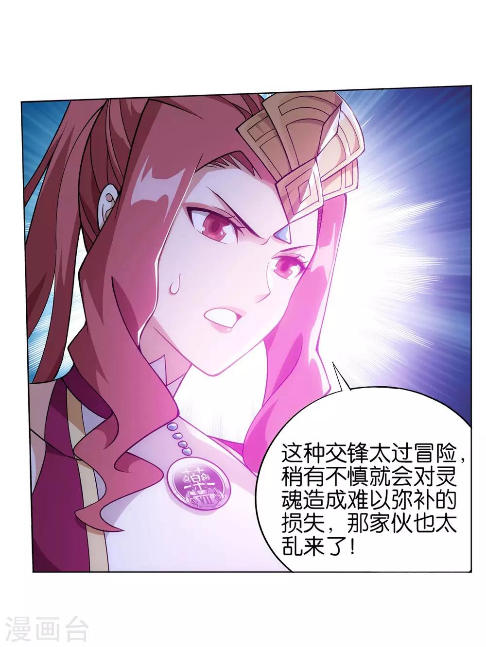 第836话 丹决（下）17