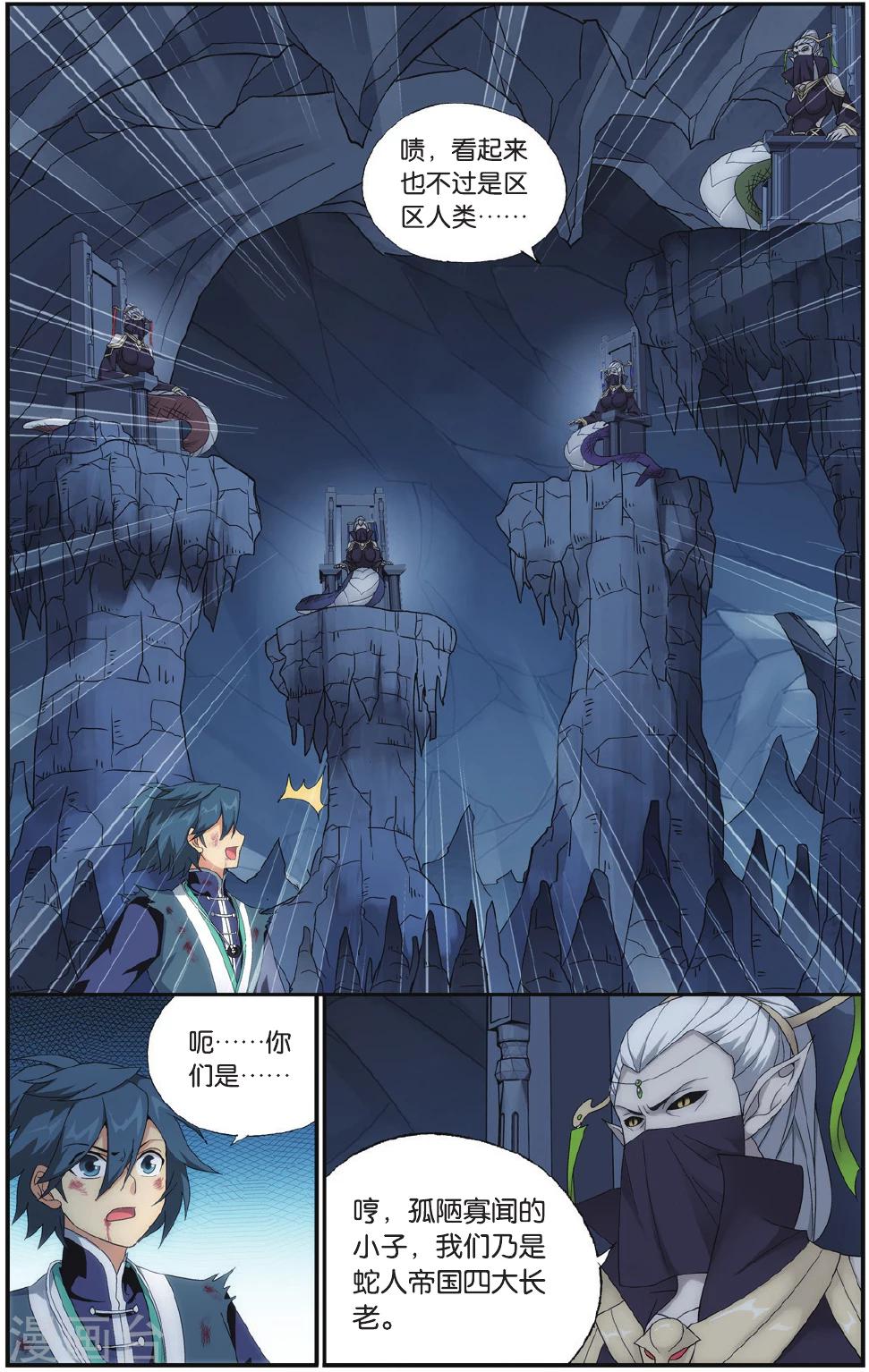 第545话 兰梦之征（中）3