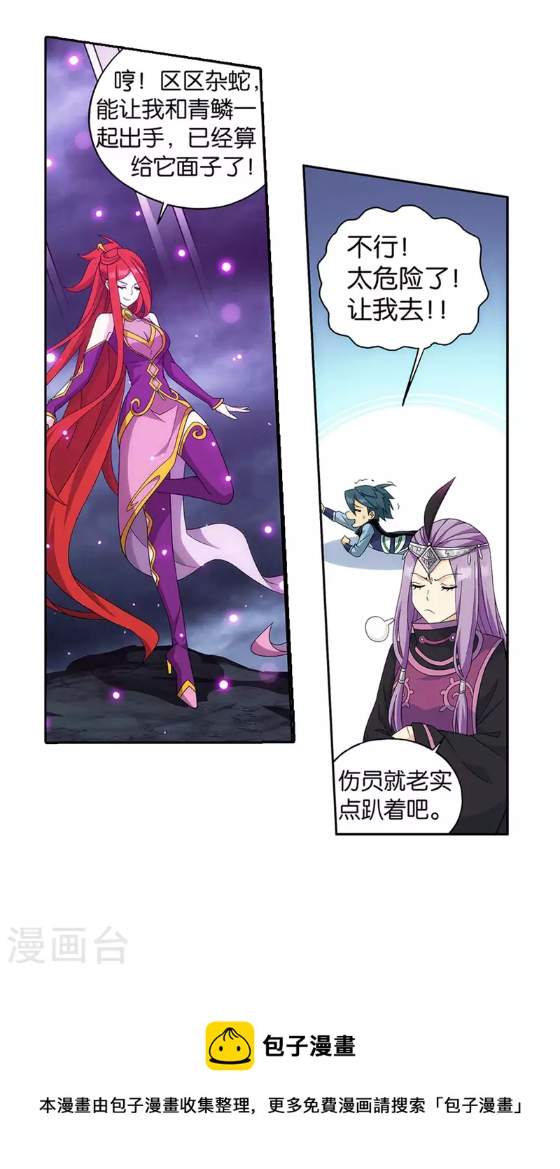 第924话 英雄救美31