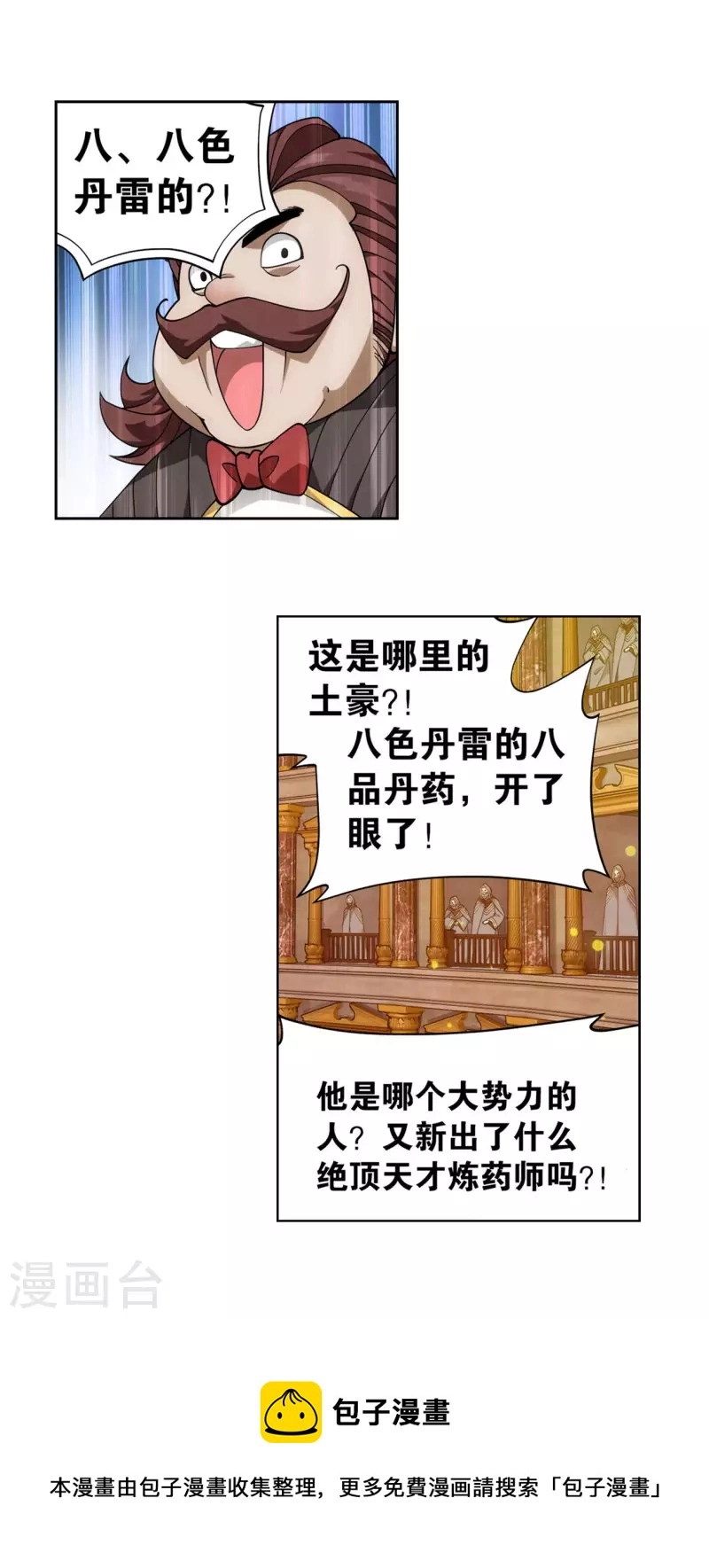 第920话 空间交易会20