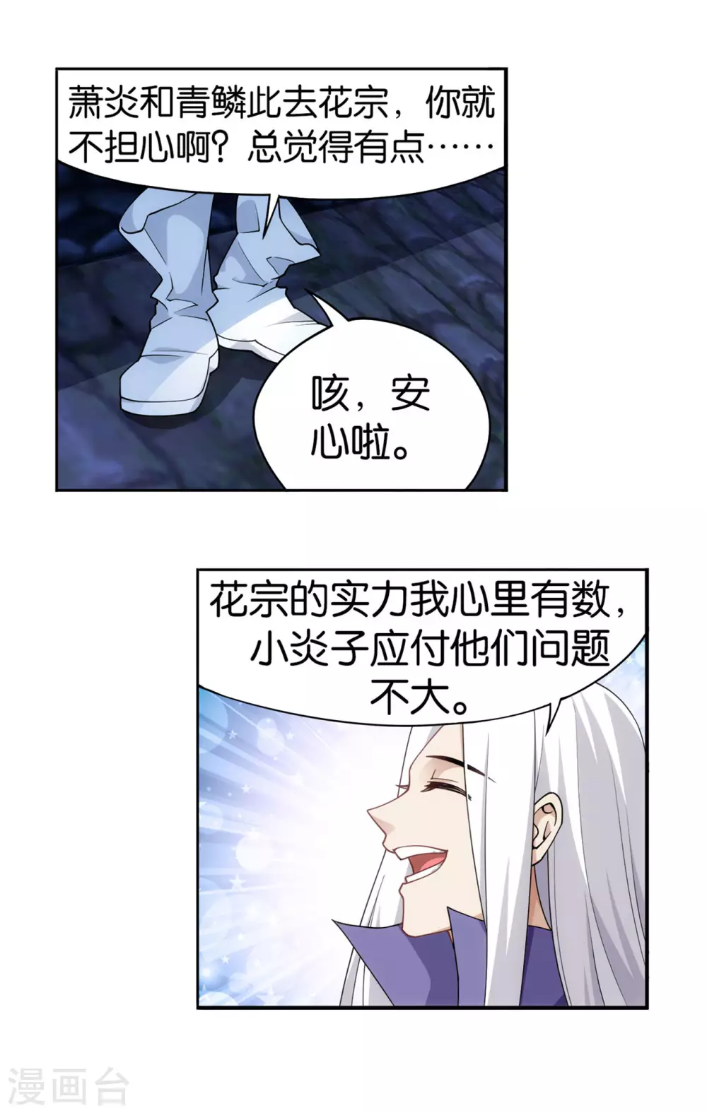 第888话 古龙岛3