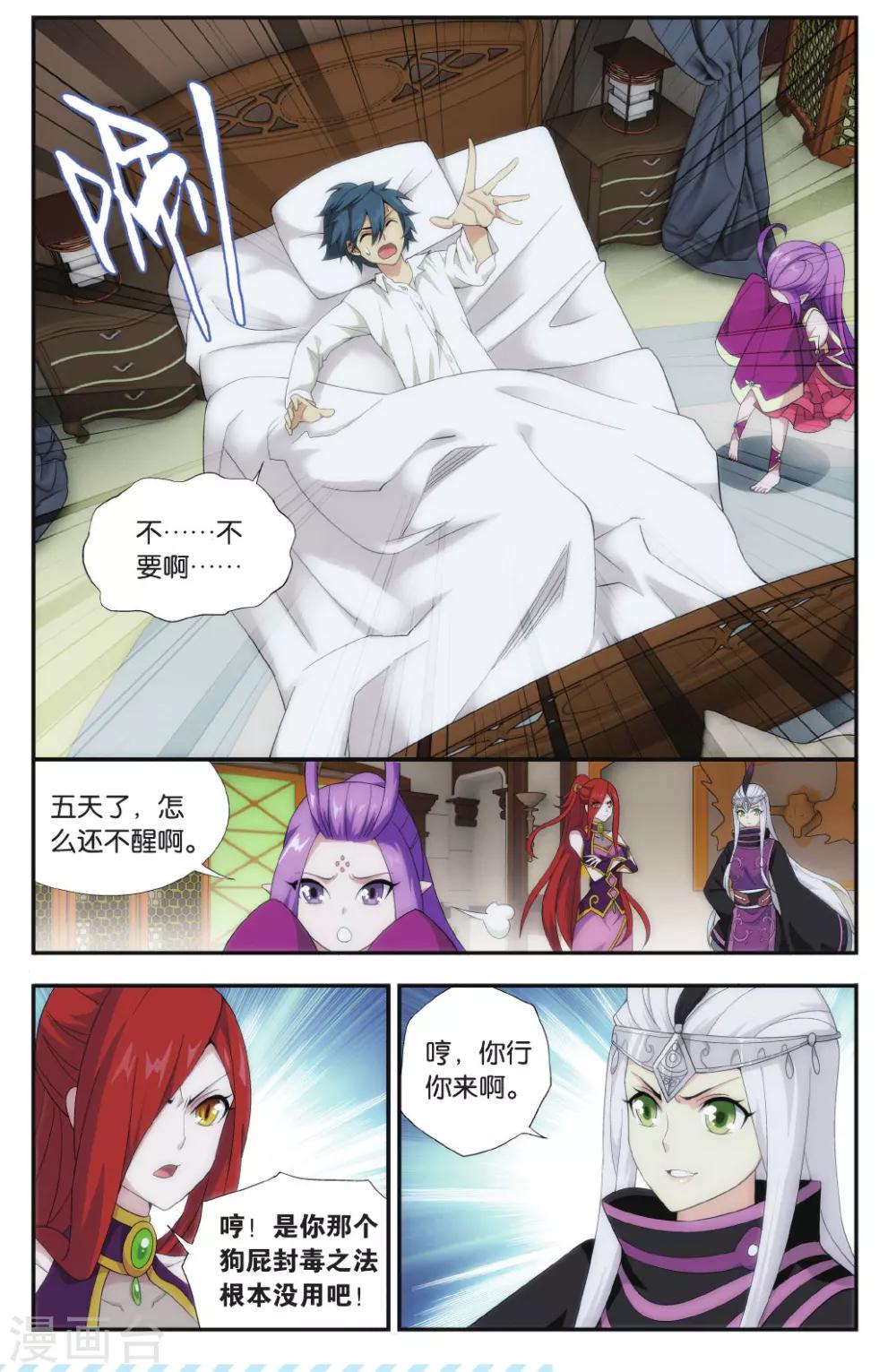 第568话 魂殿的秘密（上）3