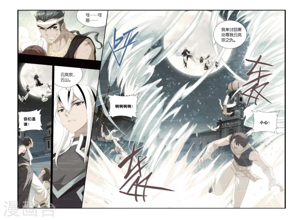 第432话 沙漠里的死神（下）4