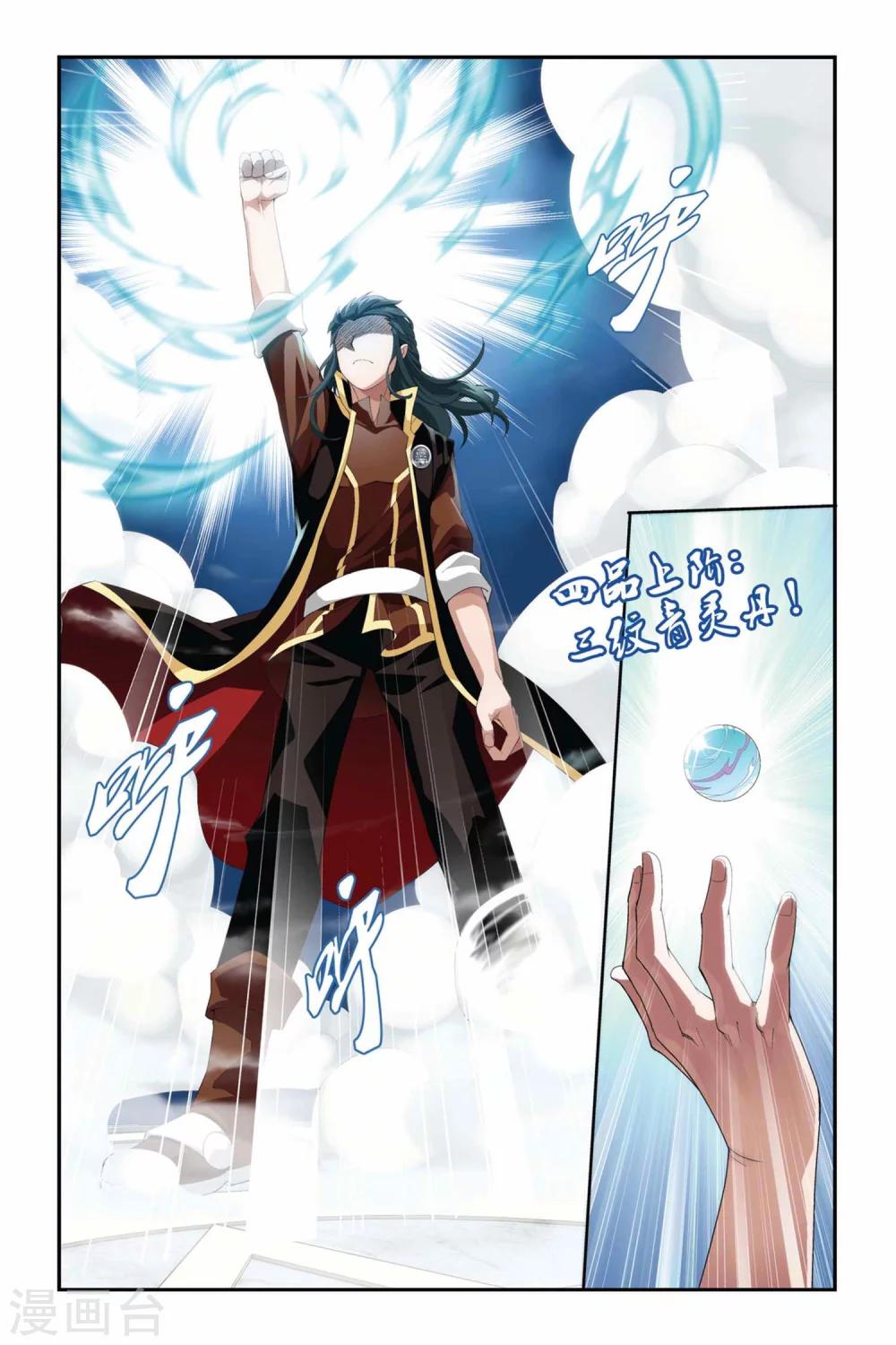 第213话 决赛（下）6