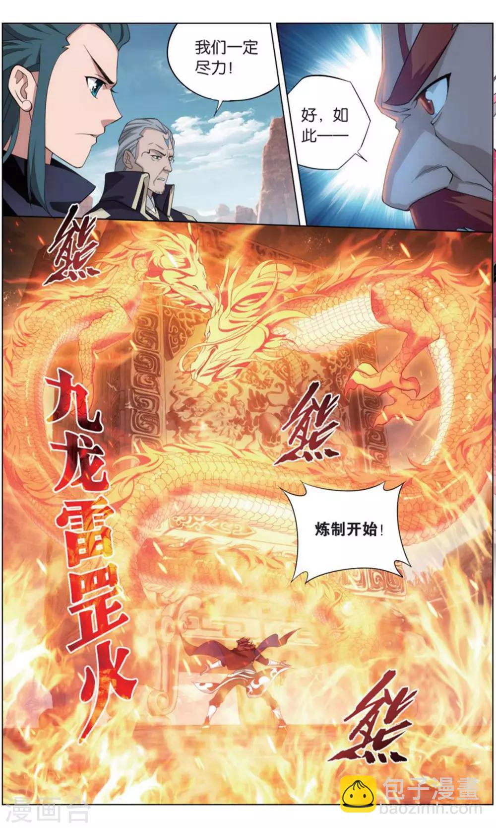 第734话 唐火儿（中）5