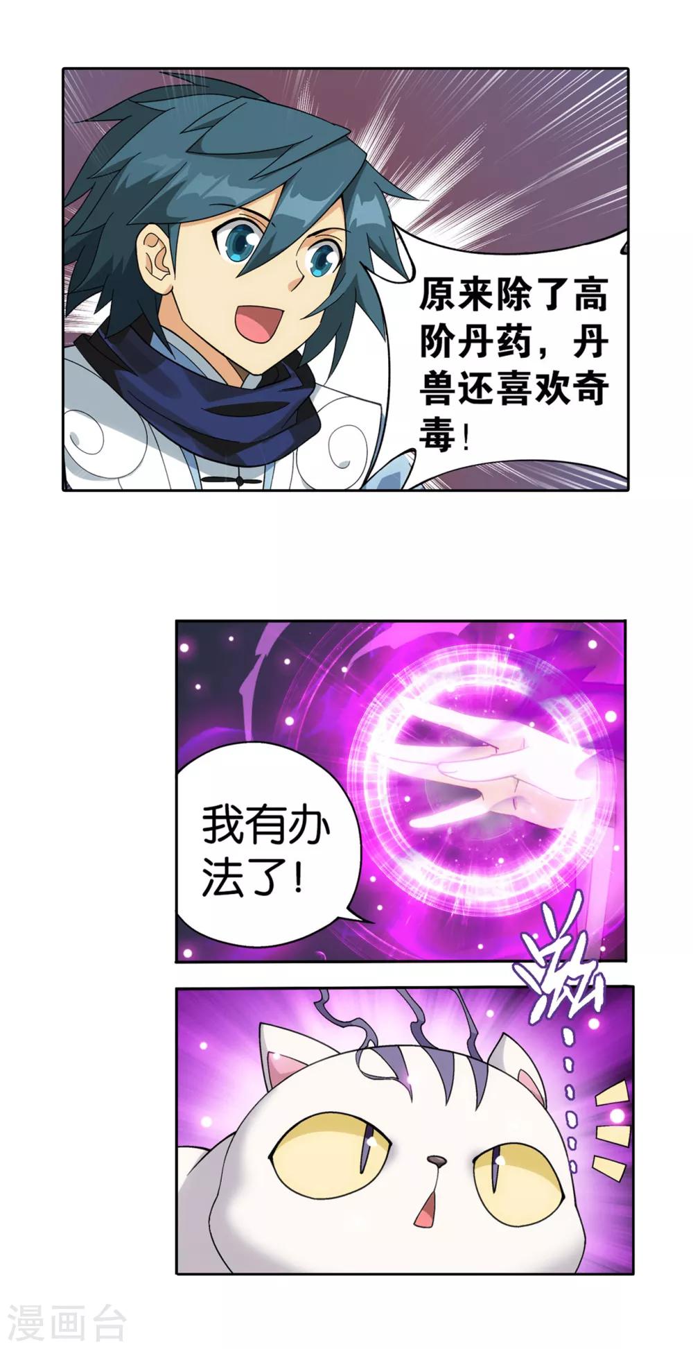 第871话 再见青麟18
