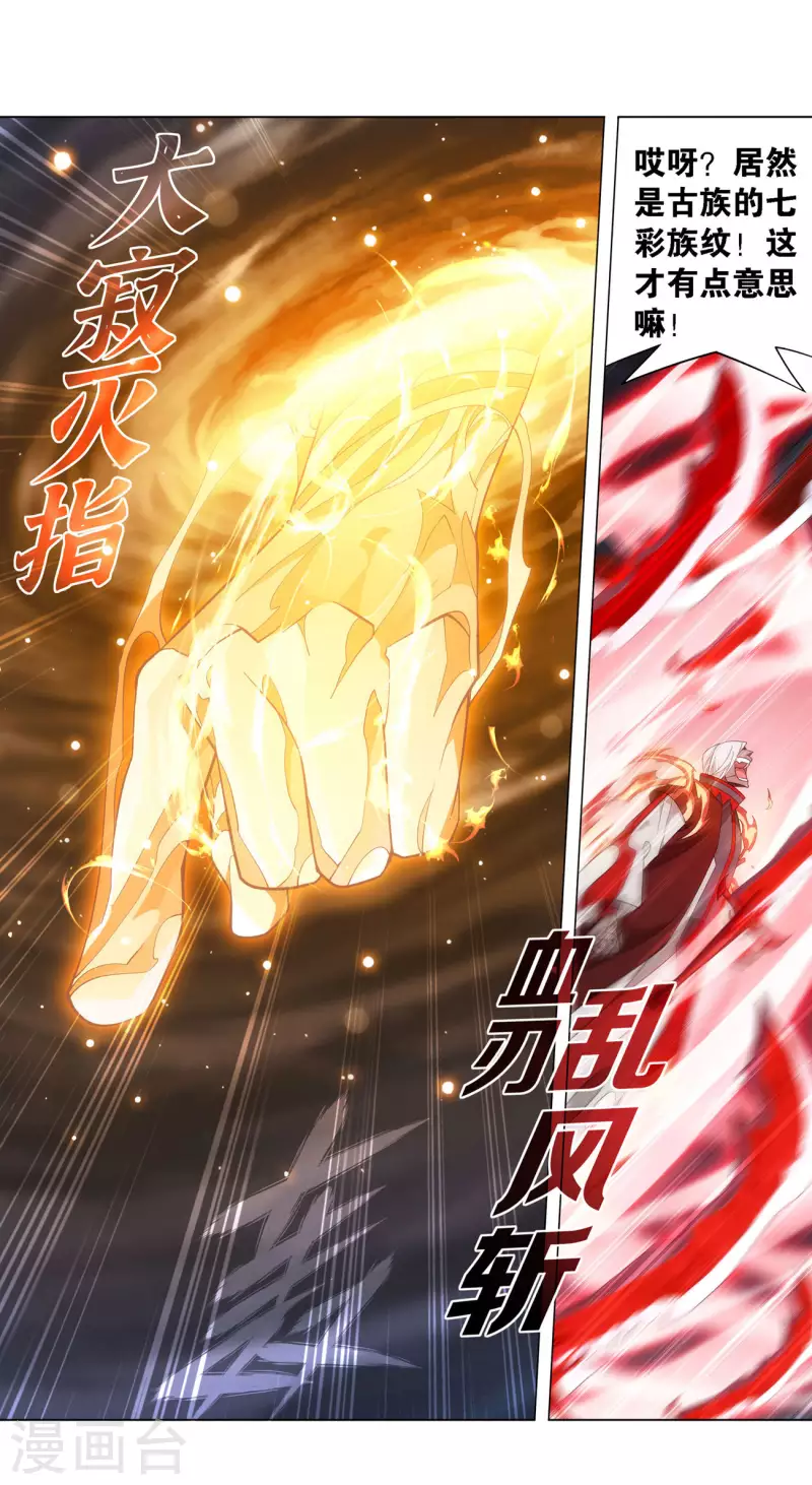 第906话 血刀圣者9