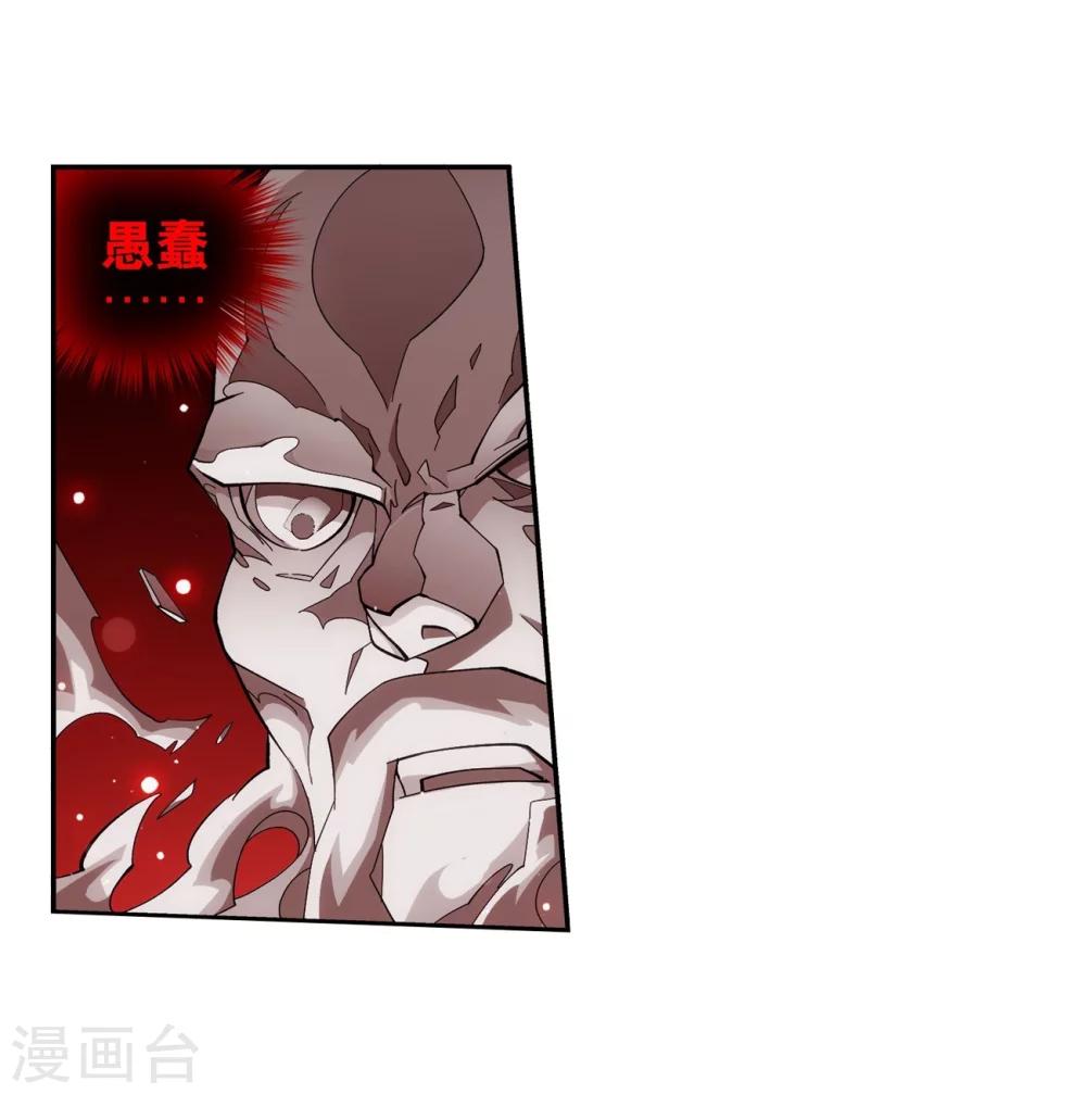 第851话 摘星尊者（上）24