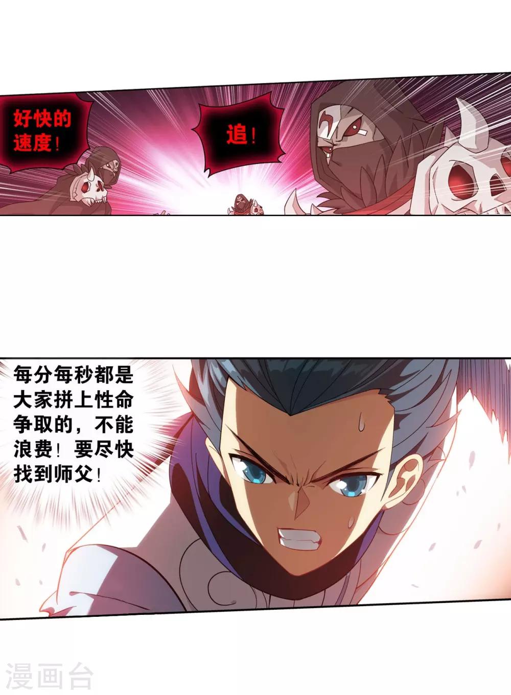 第849话 十护法（上）6