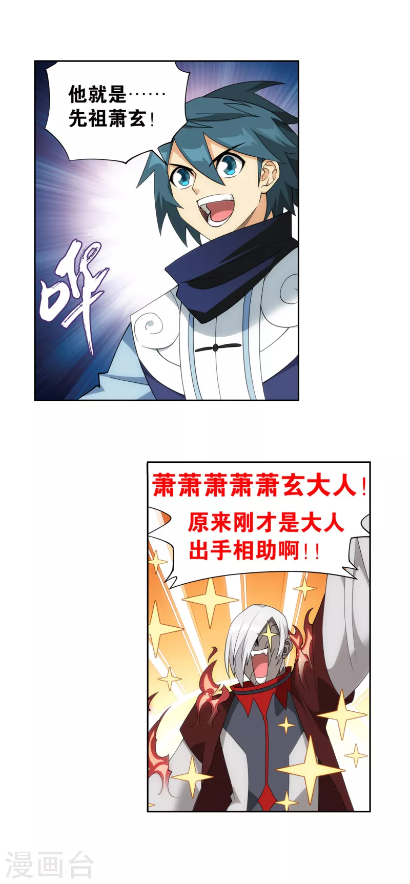 第907话 先祖21