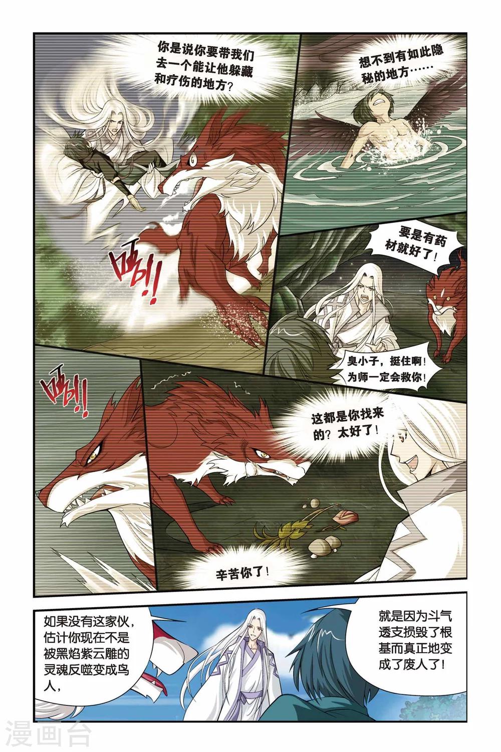 第77话 进阶（中）1