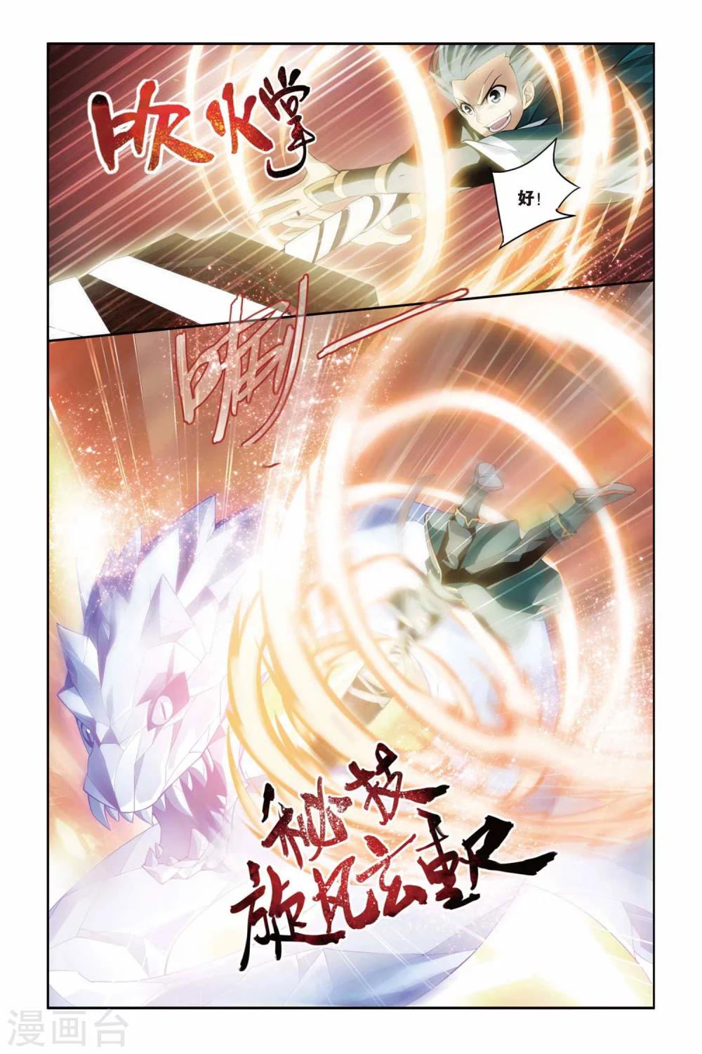 第64话 探宝（上）4