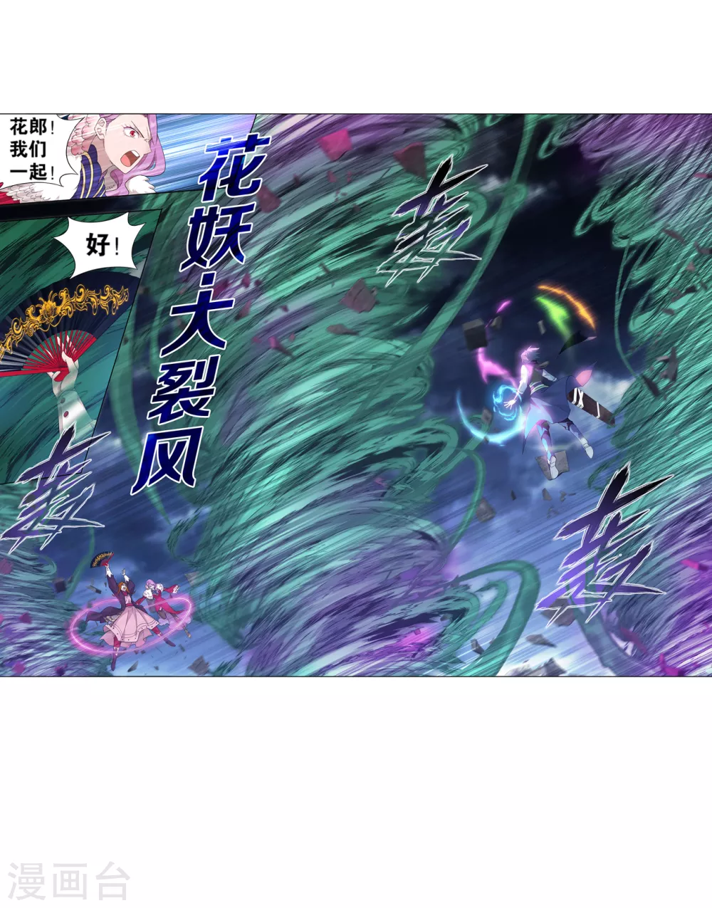第884话 花玉29