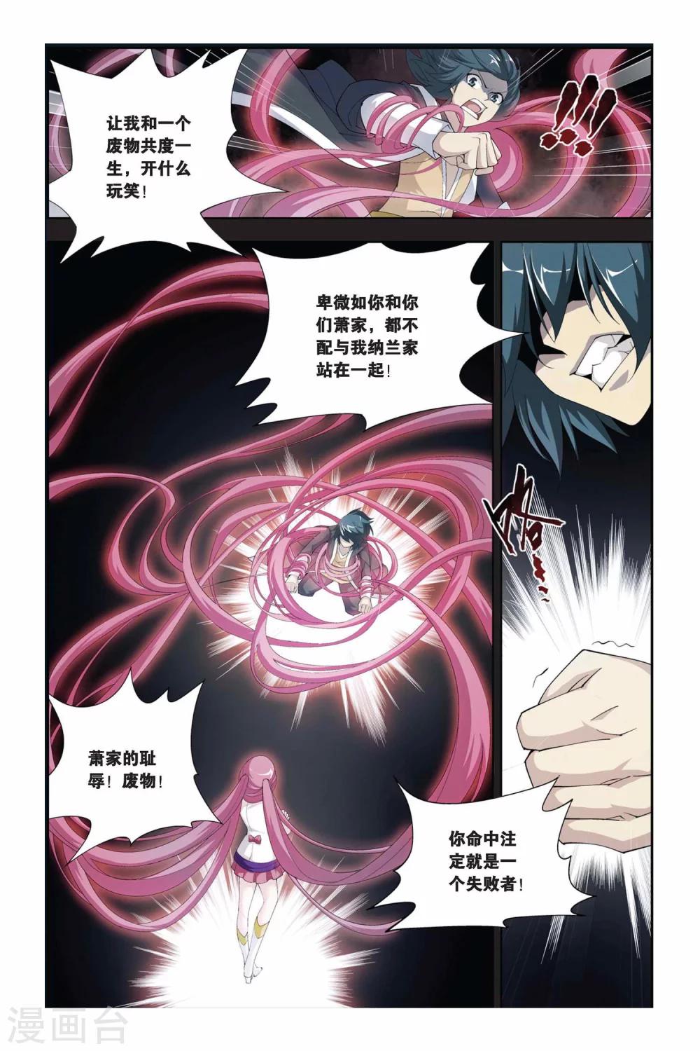 第173话 离别（中）5
