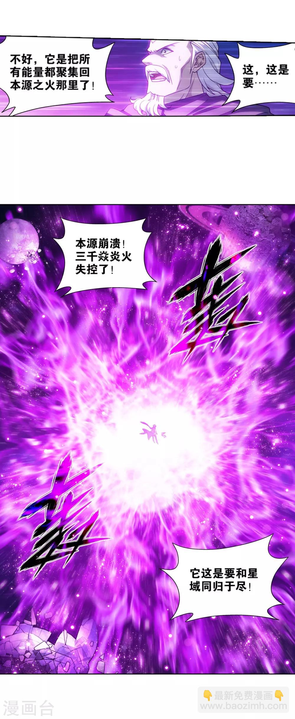 第837话 崩塌（上）2