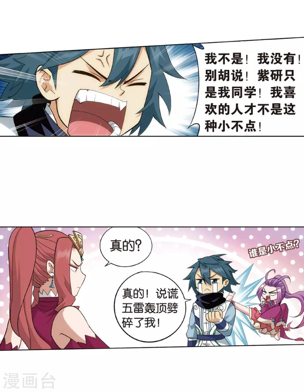 第824话 误会？（下）4