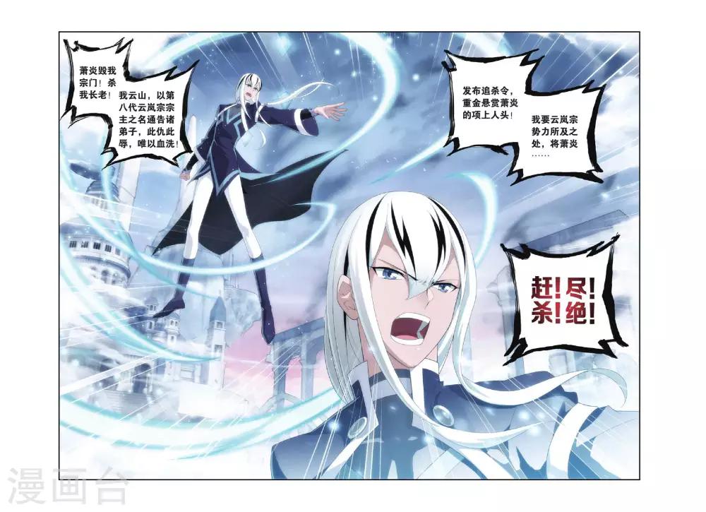 第269话 归·来（中）1