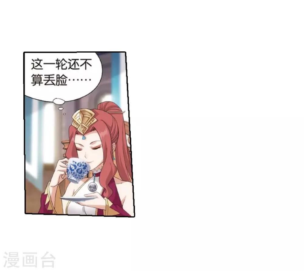 第795话 妖女（上）7