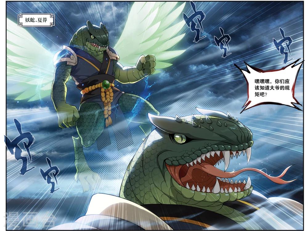 第658话 隐藏的高手（上）6