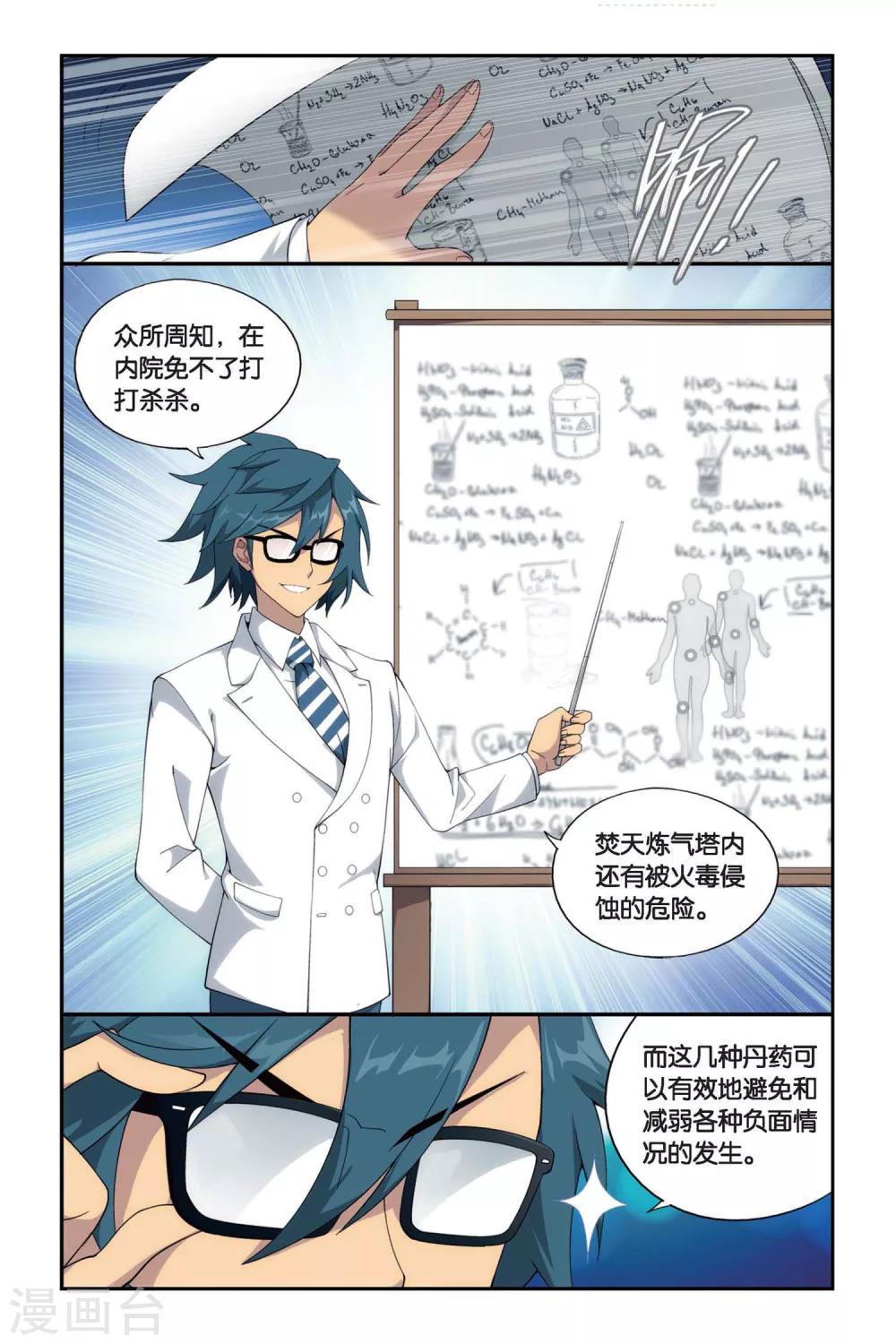 第386话 贫穷的这伙（中）4