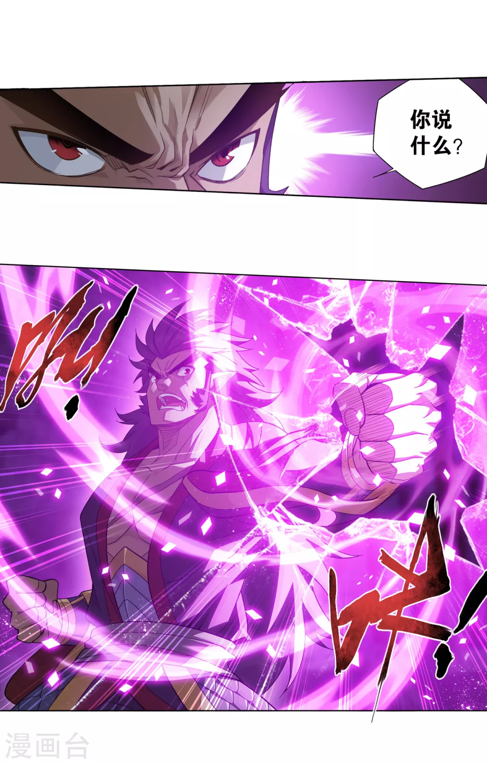 第877话 黑龙15