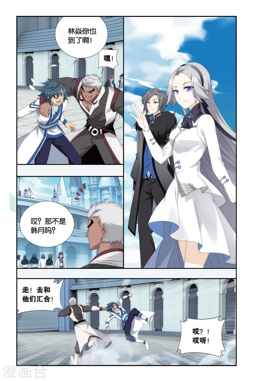 第438话 炎暴走（下）1