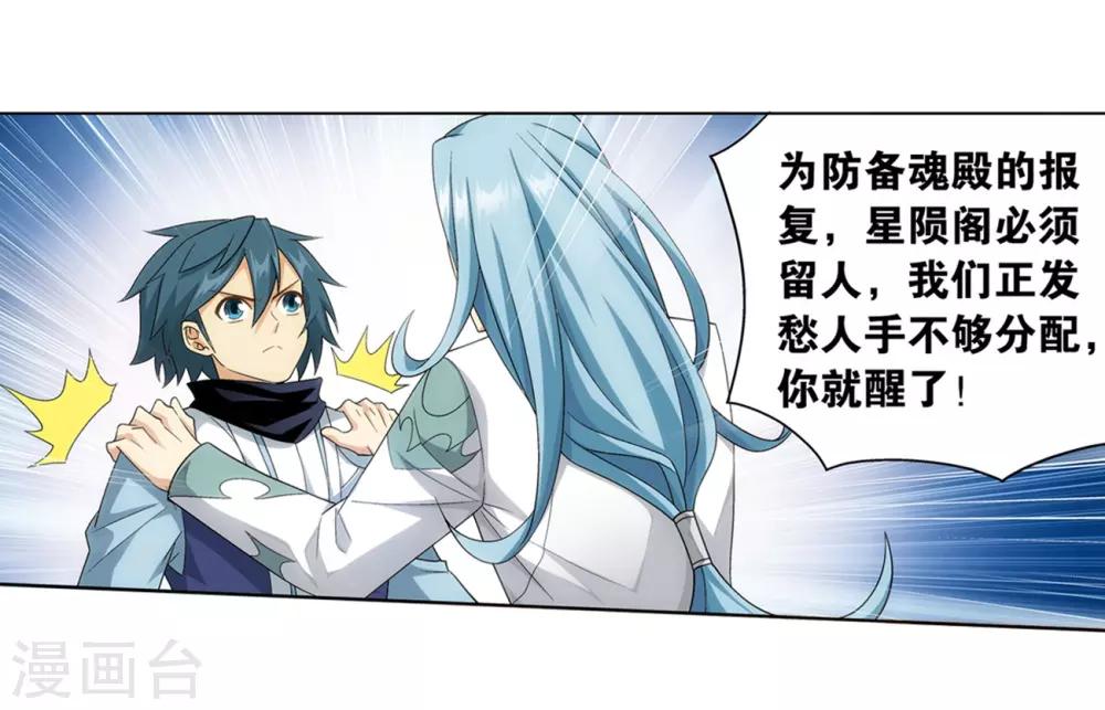 第860话 苏醒39