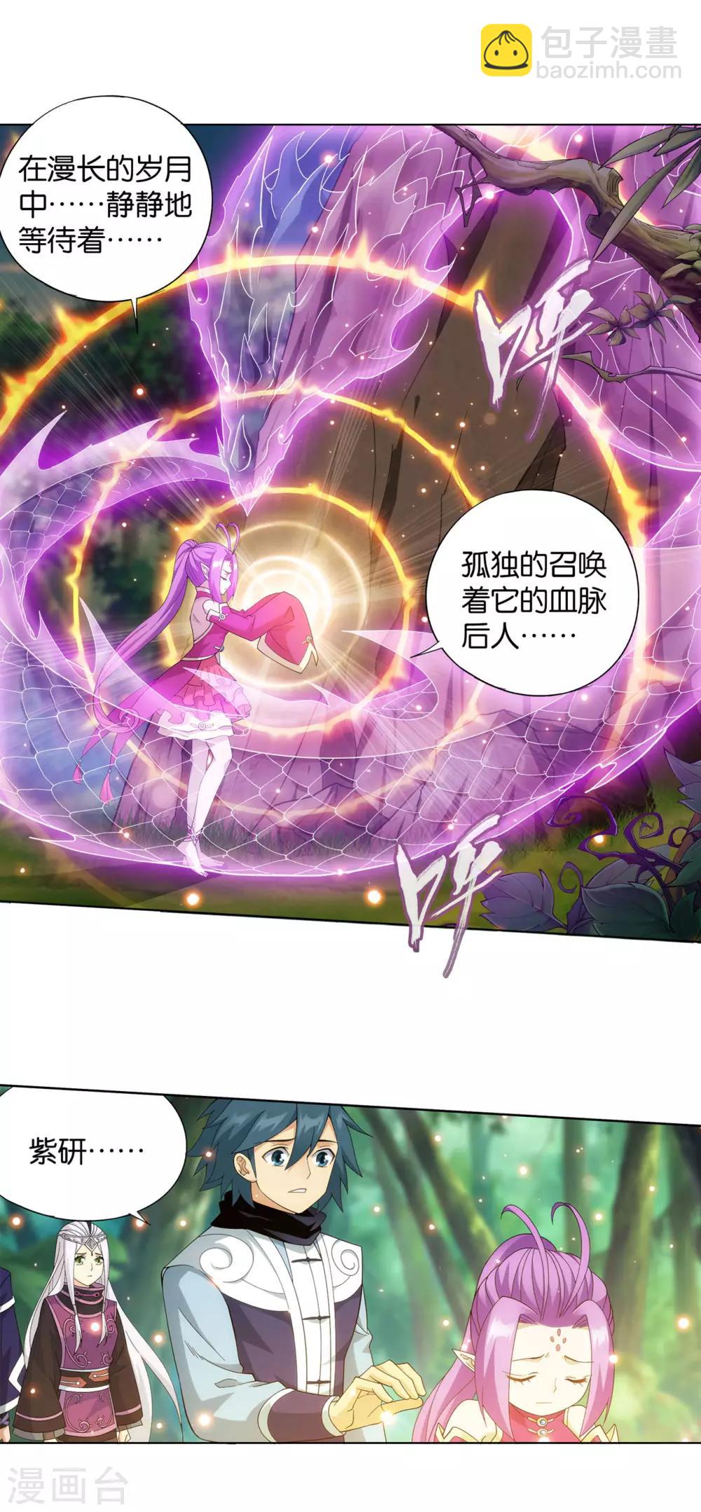 第867话 龙凤墟5