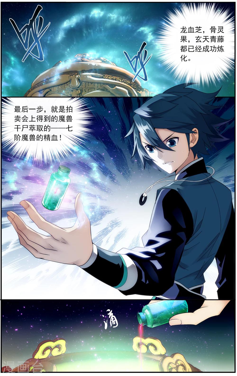 第649话 天涯城（上）6