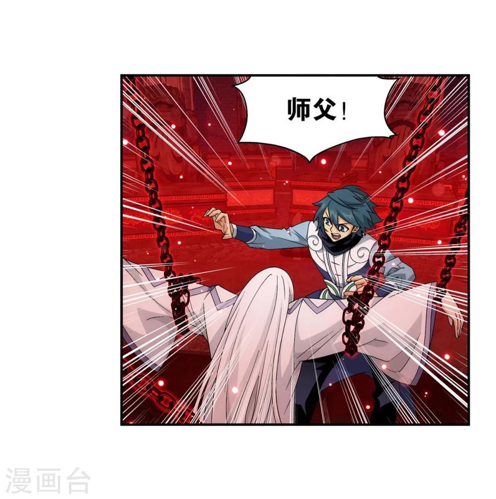 第851话 摘星尊者（上）3