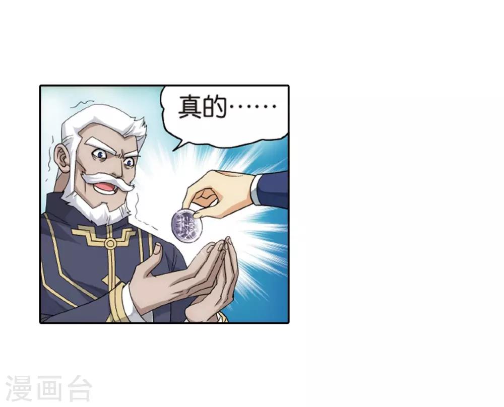 第790话 圣丹城（下）9