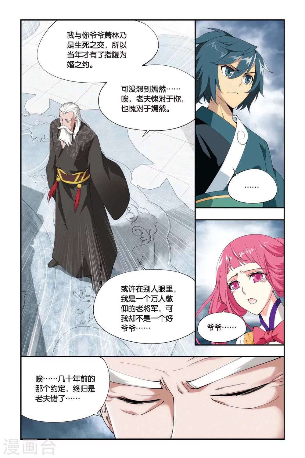 第222话 约定之日（下）3