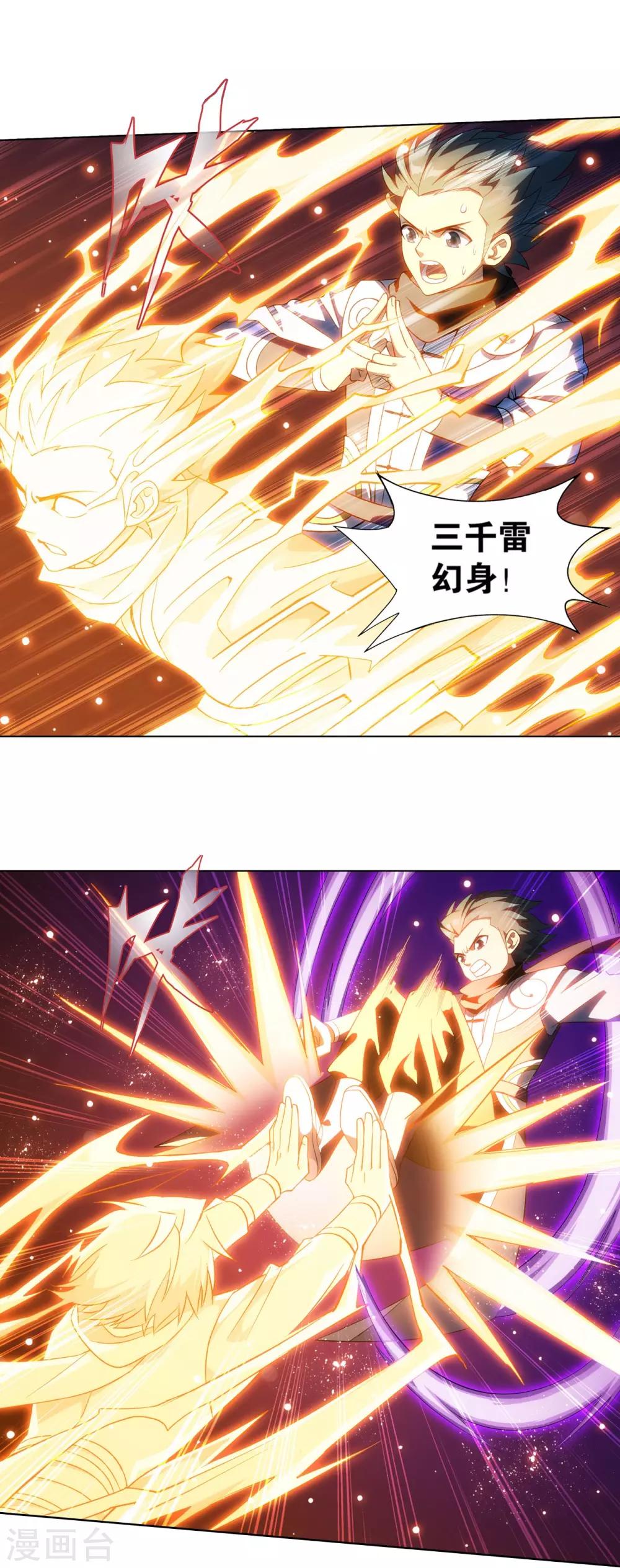 第874话 斗圣之战19