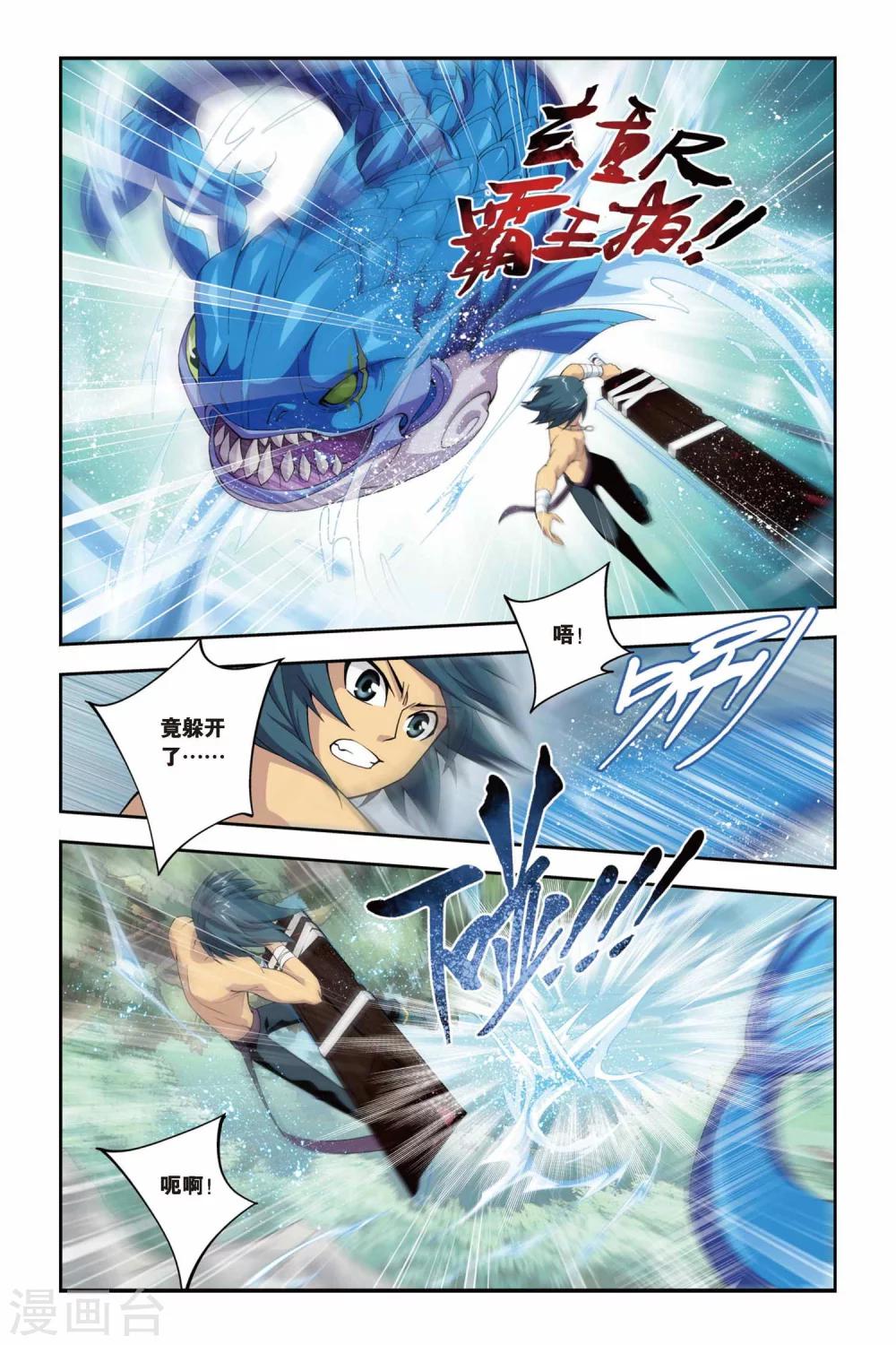 第73话 紫云翼（上）5