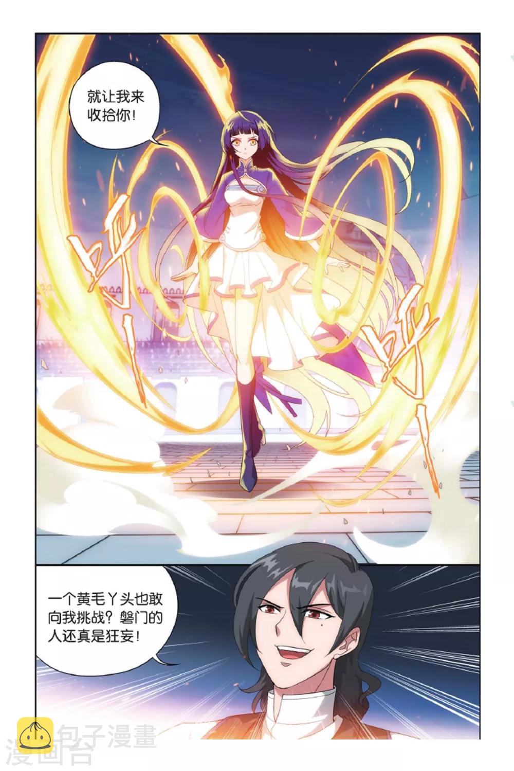 第418话 王者归来（上）1