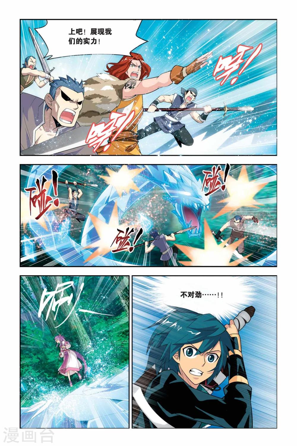 第63话 雪莲精（下）5