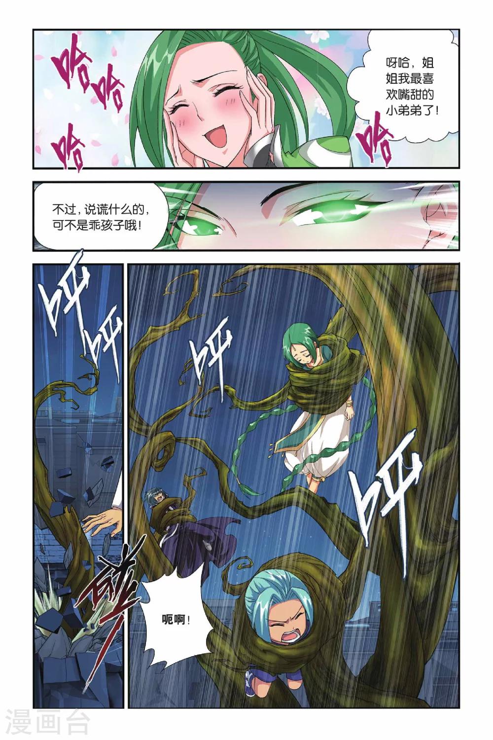 第165话 黑夜中的双袭（下）3