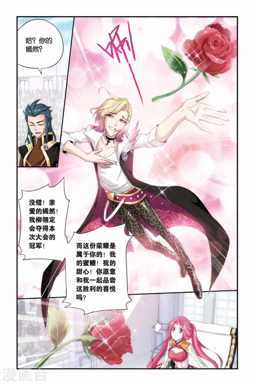第198话 炼药师大会开始（下）4