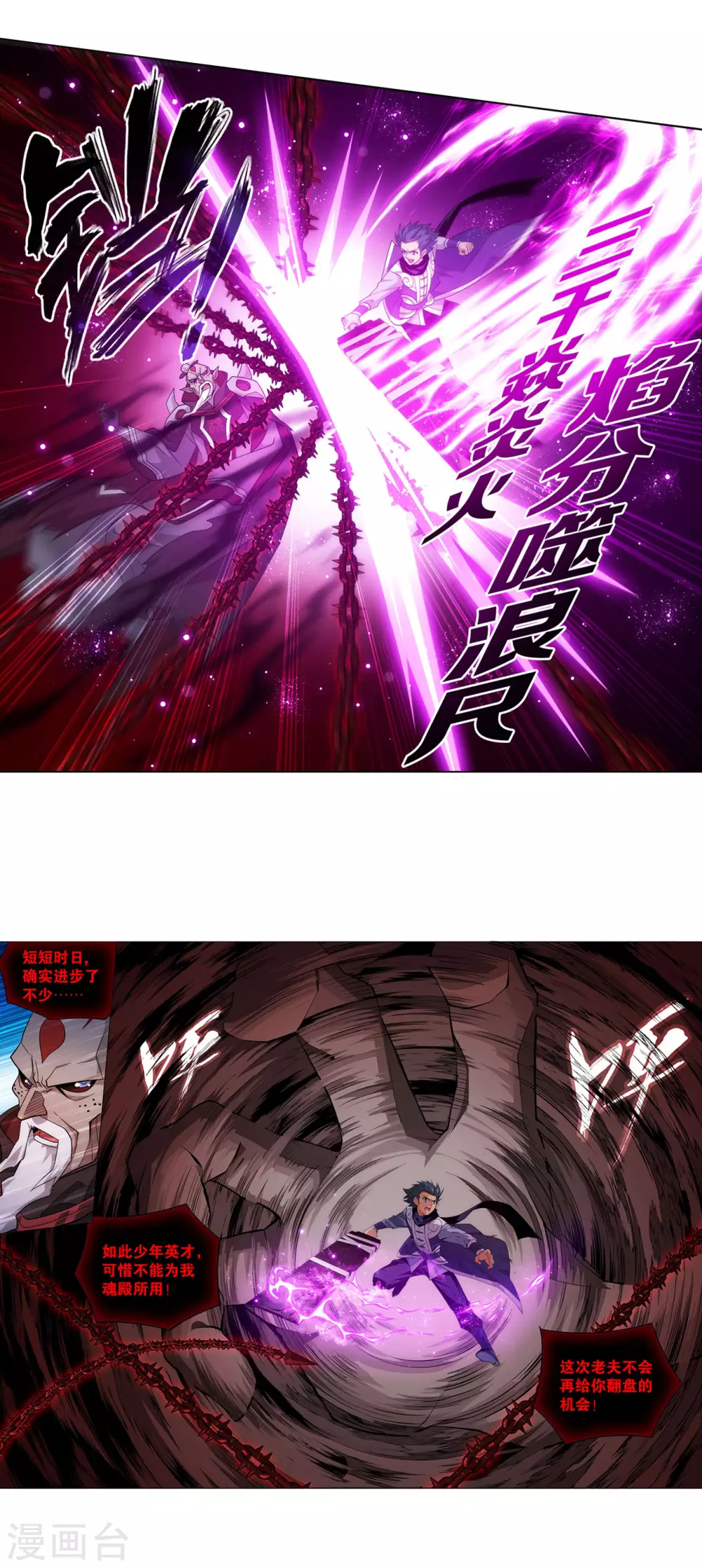 第876话 凰族援兵12