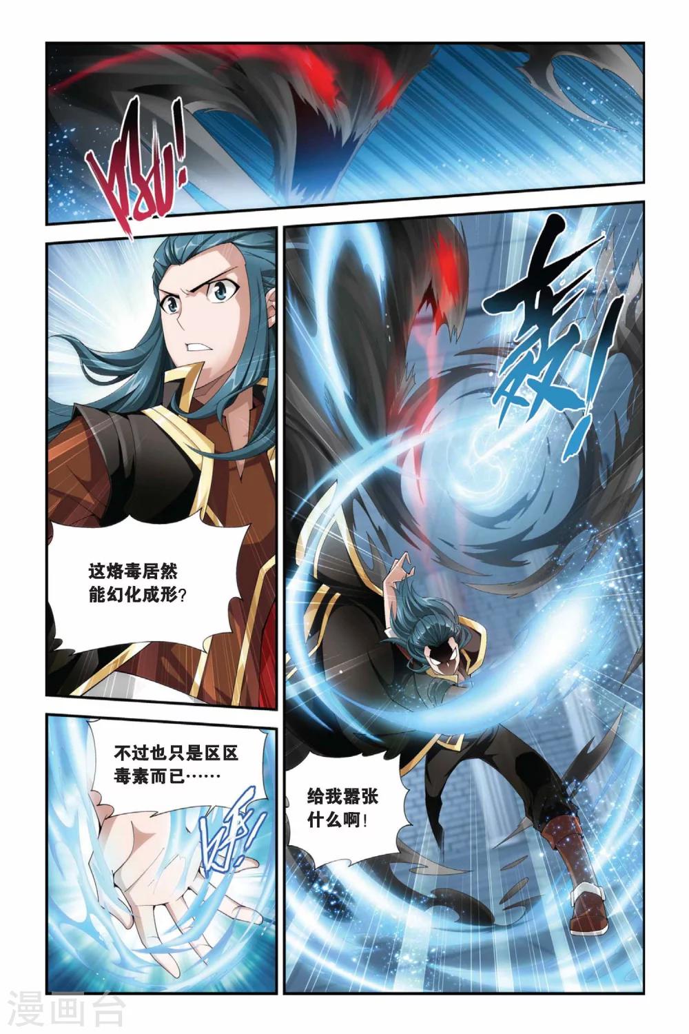 第190话 驱毒（上）1