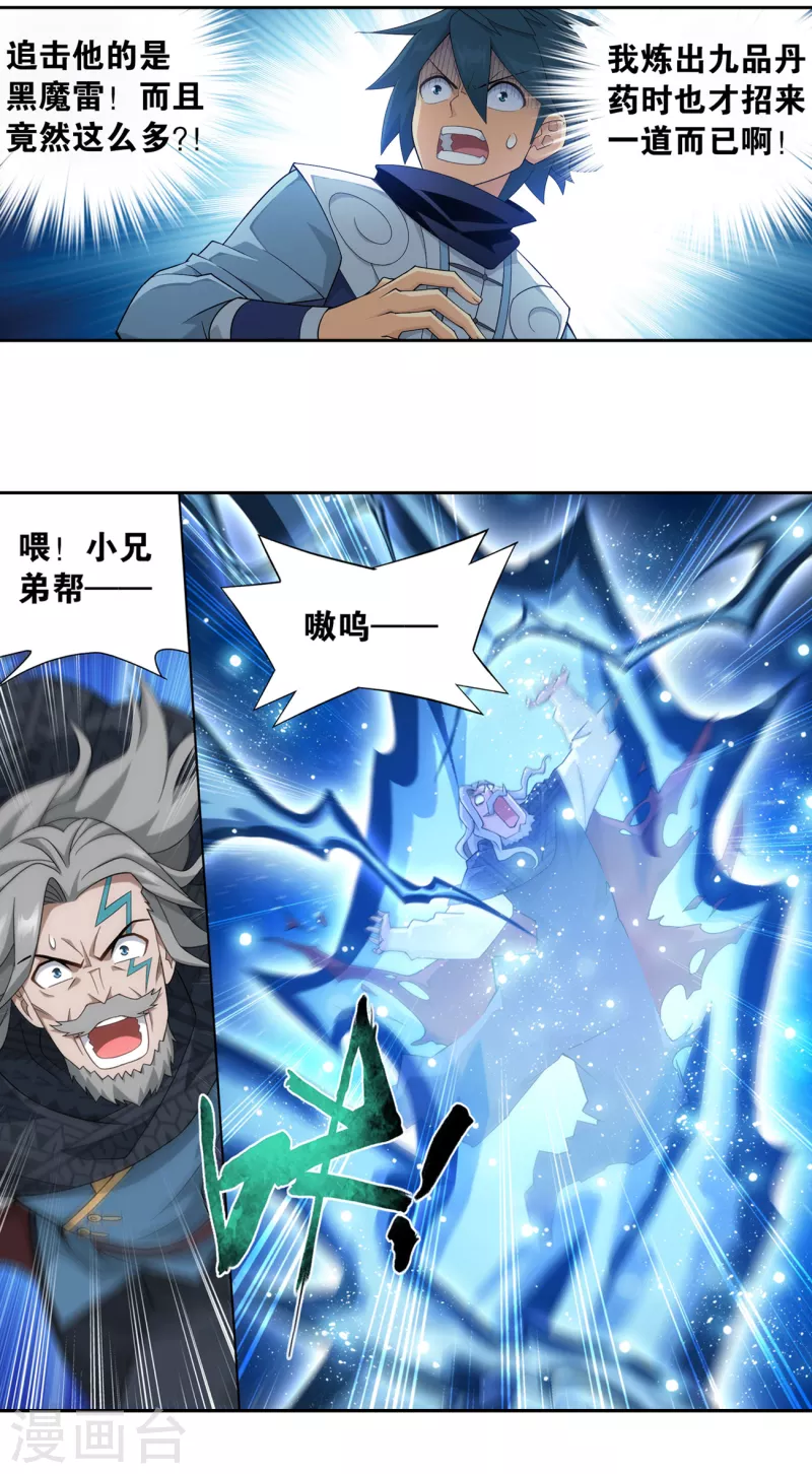 第892话 大宴1
